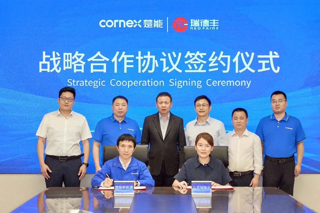 30億！瑞德豐與楚能新能源簽署戰(zhàn)略合作協(xié)議！