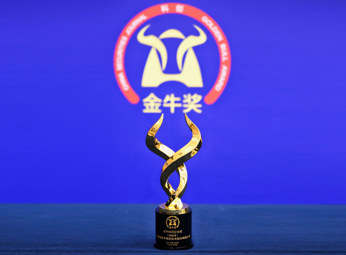 創(chuàng)新筑基 | 瑞德豐榮膺2025年“金?？苿?chuàng)企業(yè)獎”